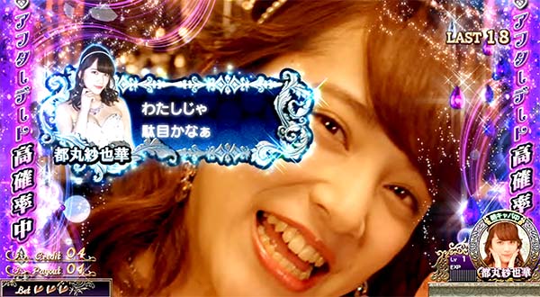 ラブ嬢2サービスタイム概要