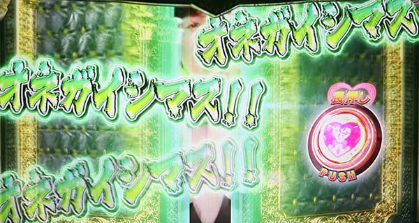 ラブ嬢2ご延長チャンス・色変化