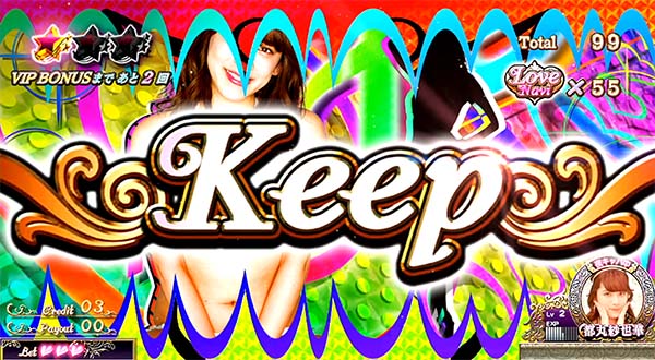 ラブ嬢2ナビ減算ストップ