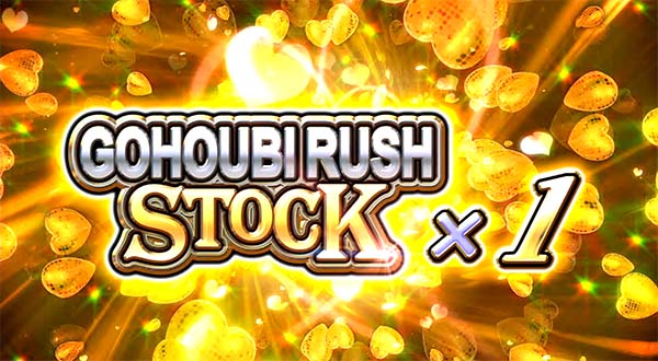 ラブ嬢2ATセットストック