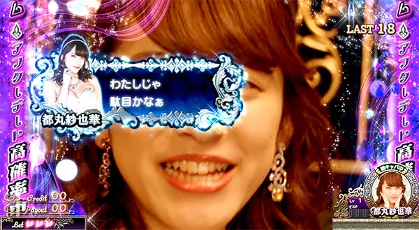 ラブ嬢2引き戻しゾーン