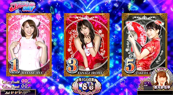 ラブ嬢2ラブゾーン