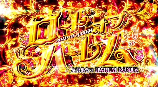 ラブ嬢2ロードオブハーレム