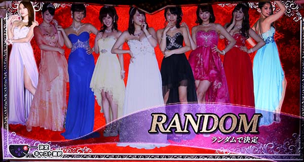 ラブ嬢2キャストランダム