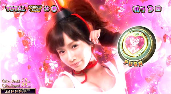 ラブ嬢2夜のパトランランチャンス中の抽選・レア役当選画面