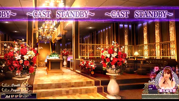 ラブ嬢2設定判別ポイント・レベルアップ時のキャストアクション