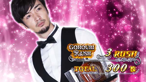 ラブ嬢2設定判別ポイントAT終了画面・［ボーイ］高設定示唆