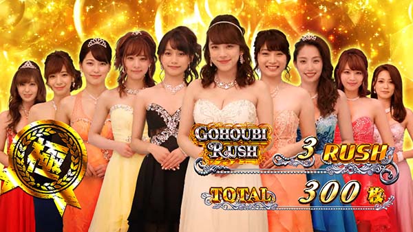 ラブ嬢2設定判別ポイントAT終了画面・［オールキャスト］設定6確定