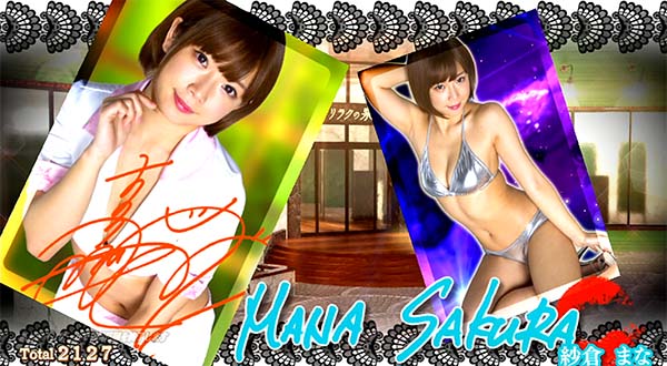 ラブ嬢2エンディング画面［紗倉まな］