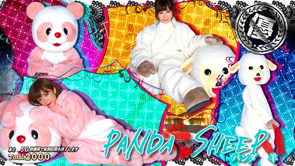ラブ嬢2エンディング画面［パンダ&羊の着ぐるみ］