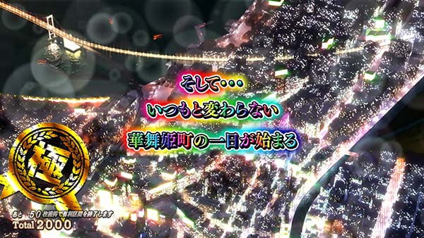 ラブ嬢2エンディング画面