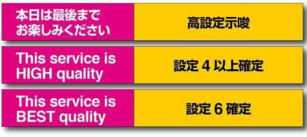 ラブ嬢2情報ウインドウ・テロップ内容一覧