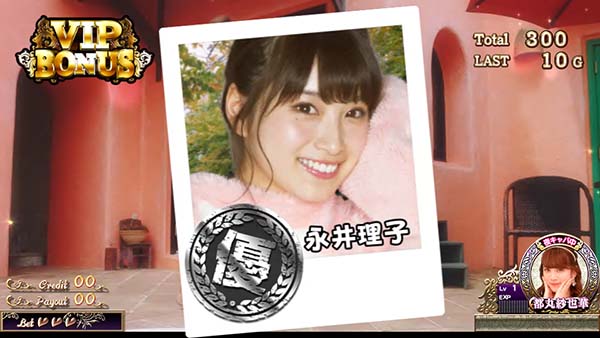 ラブ嬢2VIPボーナスのパンダ着ぐるみ写真