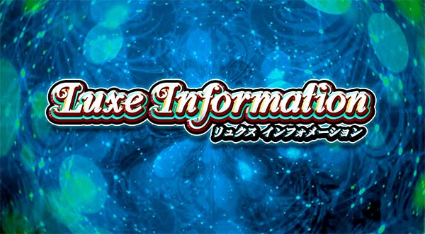 ラブ嬢2周期開始時インフォメーション