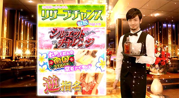 ラブ嬢2周期開始時インフォメーション