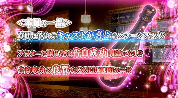 ラブ嬢2リザーブチャンス示唆