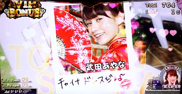 ラブ嬢2VIPボーナスコスプレ