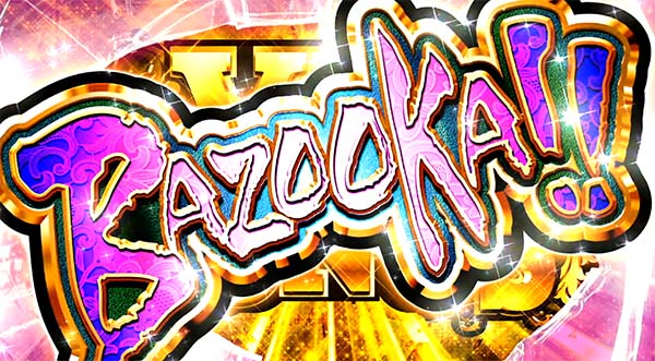 ラブ嬢2バズーカ