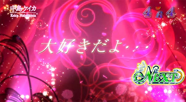 ラブ嬢2デートチャンスチャンスアップ