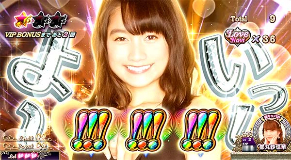 ラブ嬢2レインボー虹色ナビ