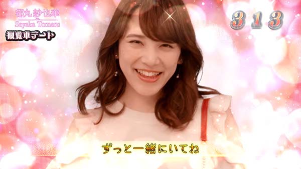 ラブ嬢2確定カットイン