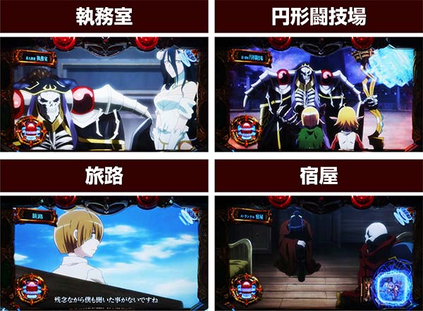 オーバーロード基本ステージ