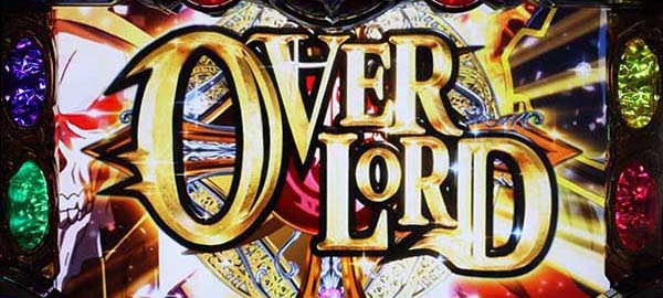 オーバーロードAT