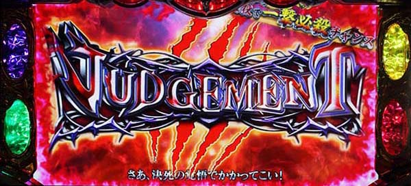 オーバーロードジャッジメント