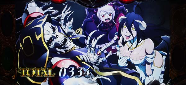 オーバーロードAT終了画面設定2以上