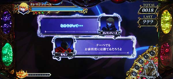 オーバーロードHPゲージ