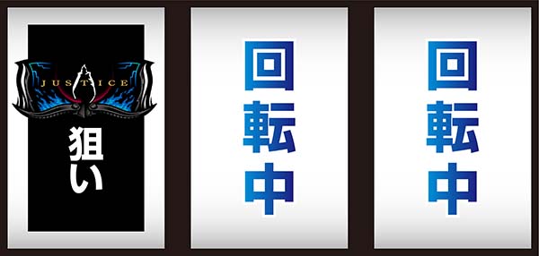 タイバニ打ち方