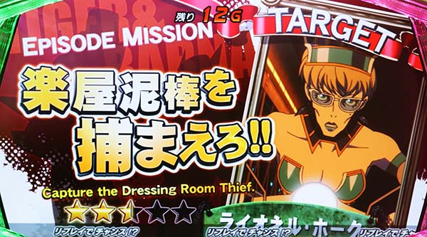 タイバニCZオンエアチャレンジ・楽屋泥棒