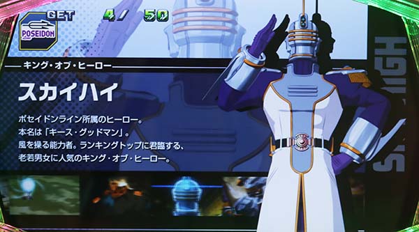 タイバニREGボーナス