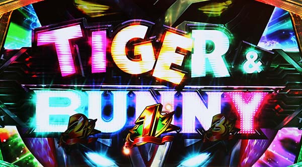 タイバニSTゾーン・演出成功