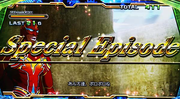 タイバニシェイクバトル・スペシャルエピソード