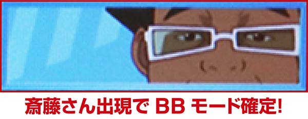 タイバニ開始画面オレンジ斎藤さん