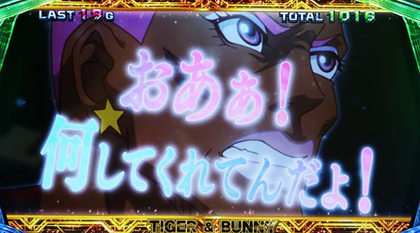 タイバニ名台詞