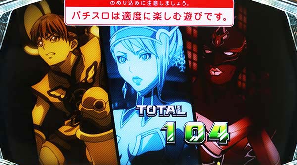 タイバニBIG終了画面