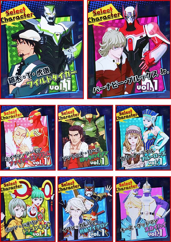 タイバニBIG終了画面・キャラ変身