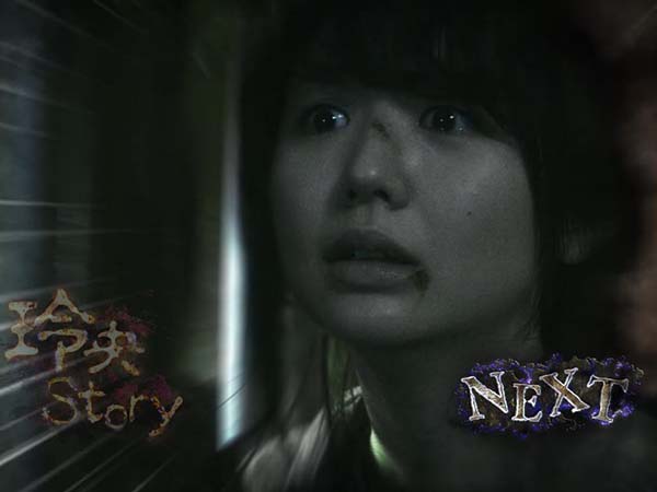 呪怨AT漆黒の刻CZ連続演出