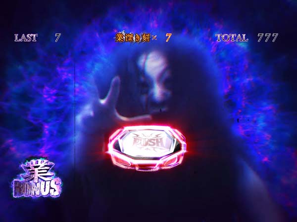 呪怨AT業ボーナス