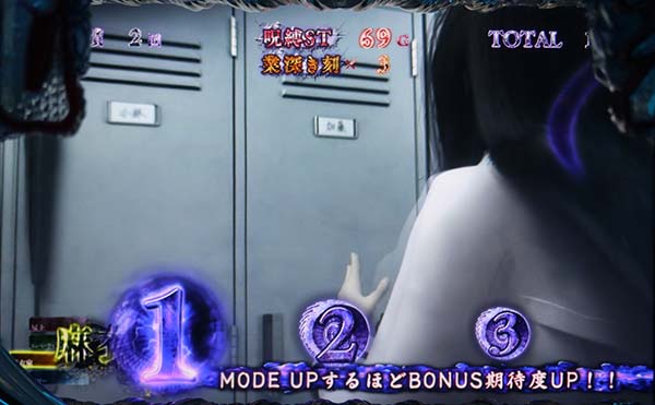 呪怨AT押し順ナビ紫