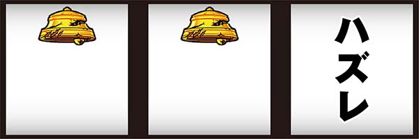 呪怨AT押し順チャンス目