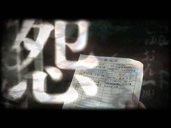 呪怨再誕ロングフリーズ