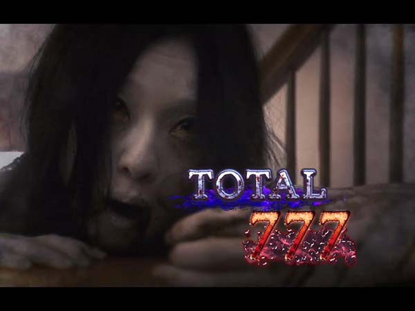 呪怨再臨ボーナス終了画面