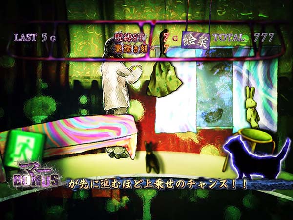 マーBONUSキャラ画面絵菜設定3以上