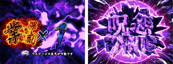 呪怨再誕マーボーナス成功