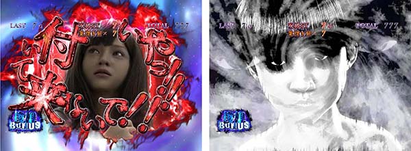 呪怨再誕俊雄ボーナス