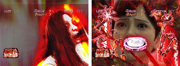 呪怨再誕伽椰子ボーナス