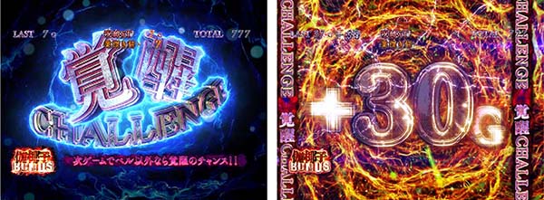 呪怨再誕伽椰子ボーナス覚醒